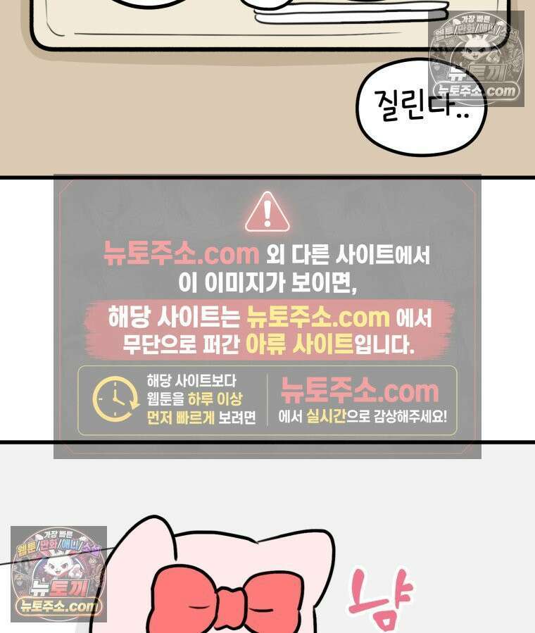 멍냥패밀리 38화 모자동실, 황달 54