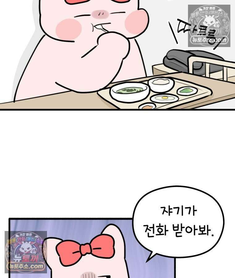 멍냥패밀리 38화 모자동실, 황달 55
