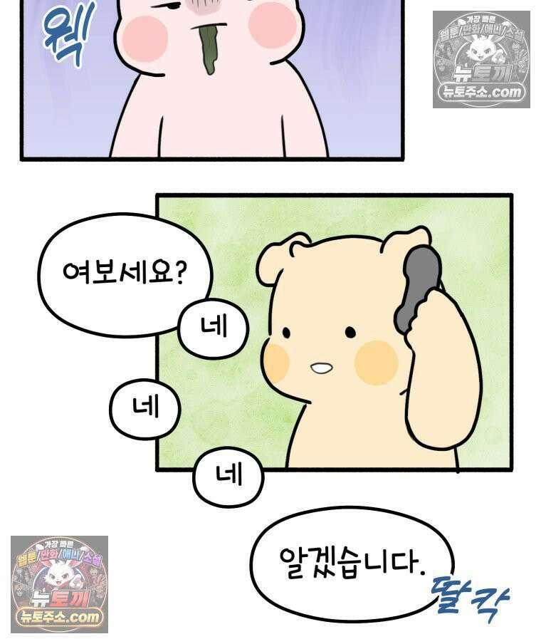 멍냥패밀리 38화 모자동실, 황달 56