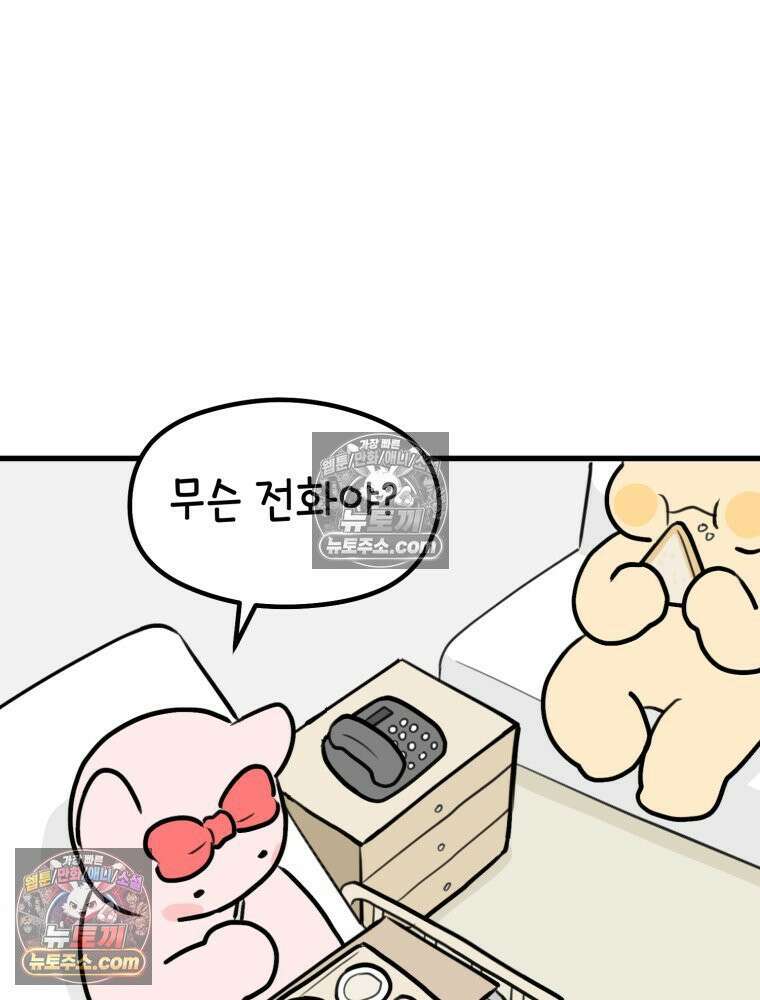 멍냥패밀리 38화 모자동실, 황달 57