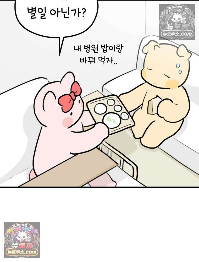 멍냥패밀리 38화 모자동실, 황달 60