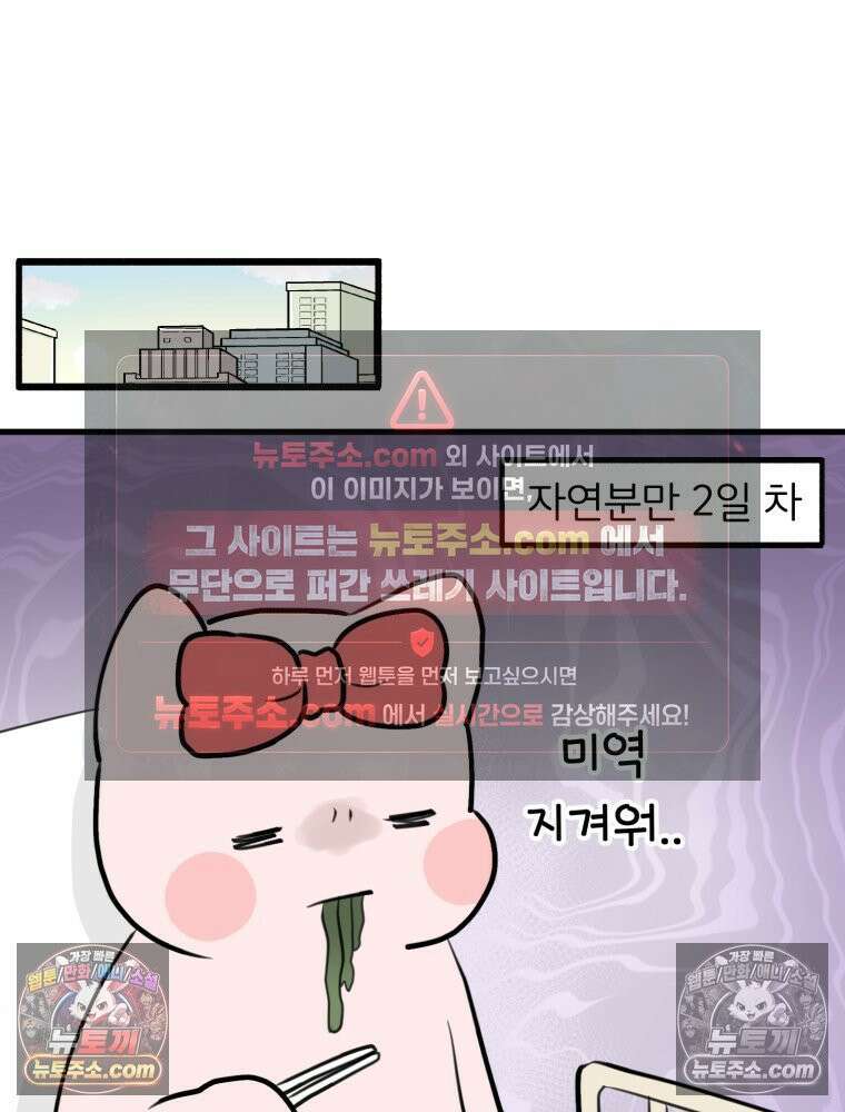 멍냥패밀리 38화 모자동실, 황달 62