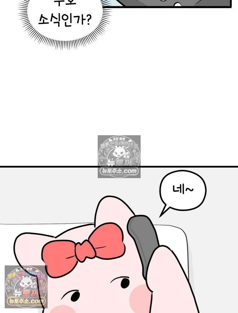 멍냥패밀리 38화 모자동실, 황달 64