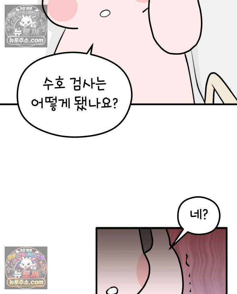 멍냥패밀리 38화 모자동실, 황달 65
