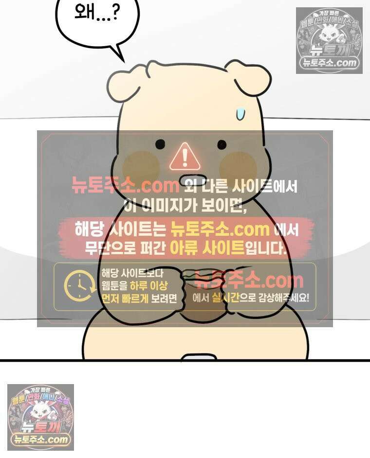 멍냥패밀리 38화 모자동실, 황달 68