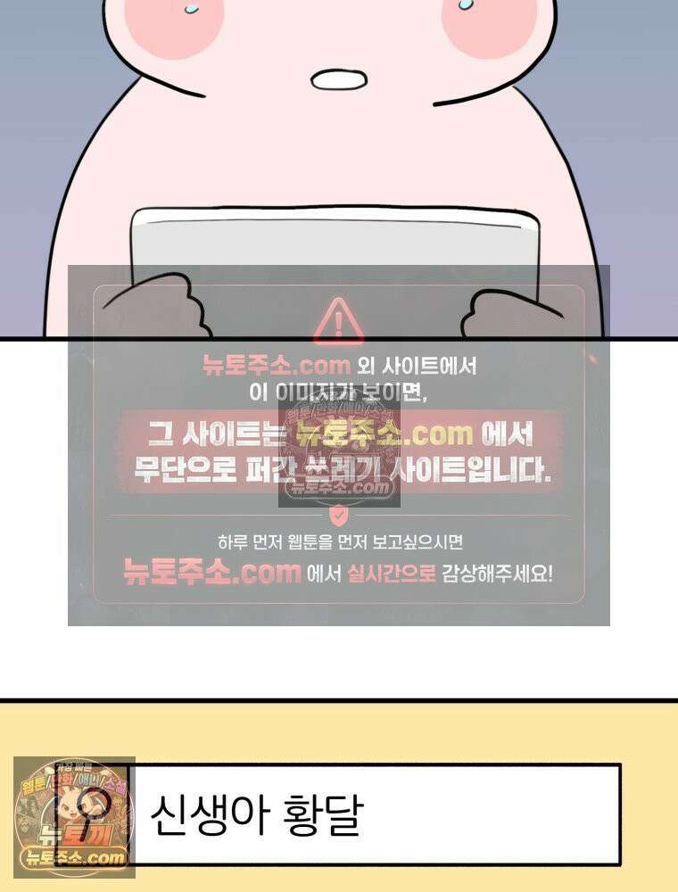멍냥패밀리 38화 모자동실, 황달 73