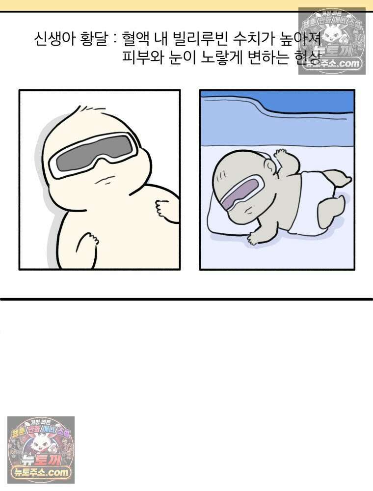 멍냥패밀리 38화 모자동실, 황달 74