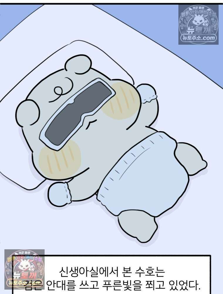 멍냥패밀리 38화 모자동실, 황달 75