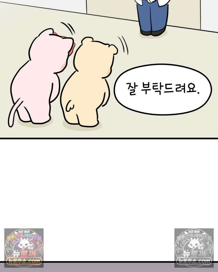 멍냥패밀리 38화 모자동실, 황달 84