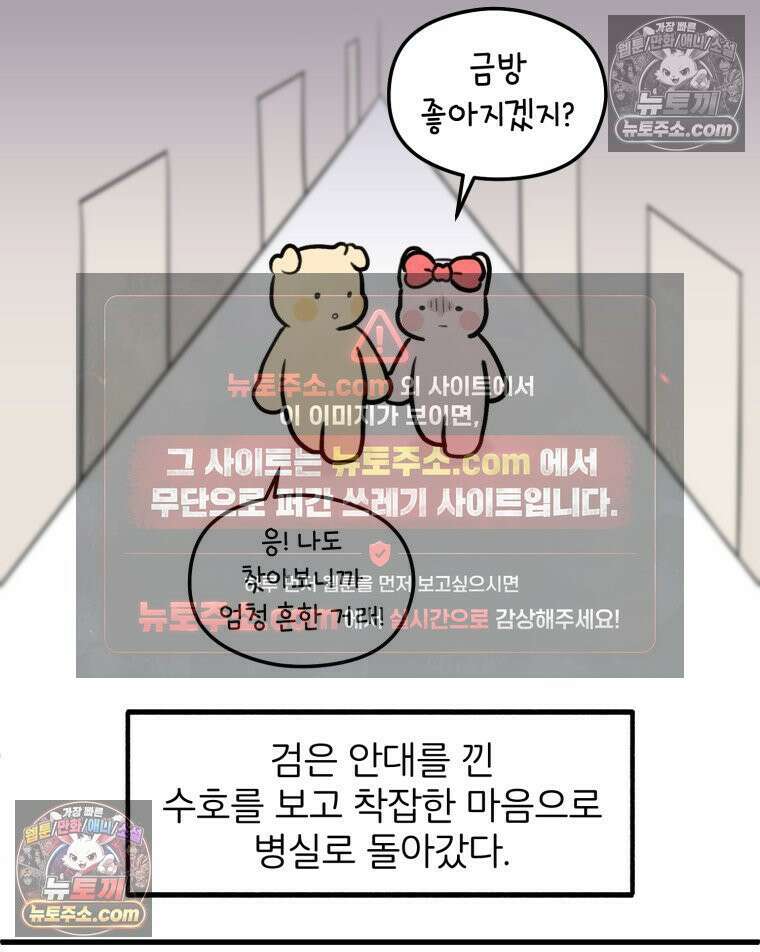 멍냥패밀리 38화 모자동실, 황달 85