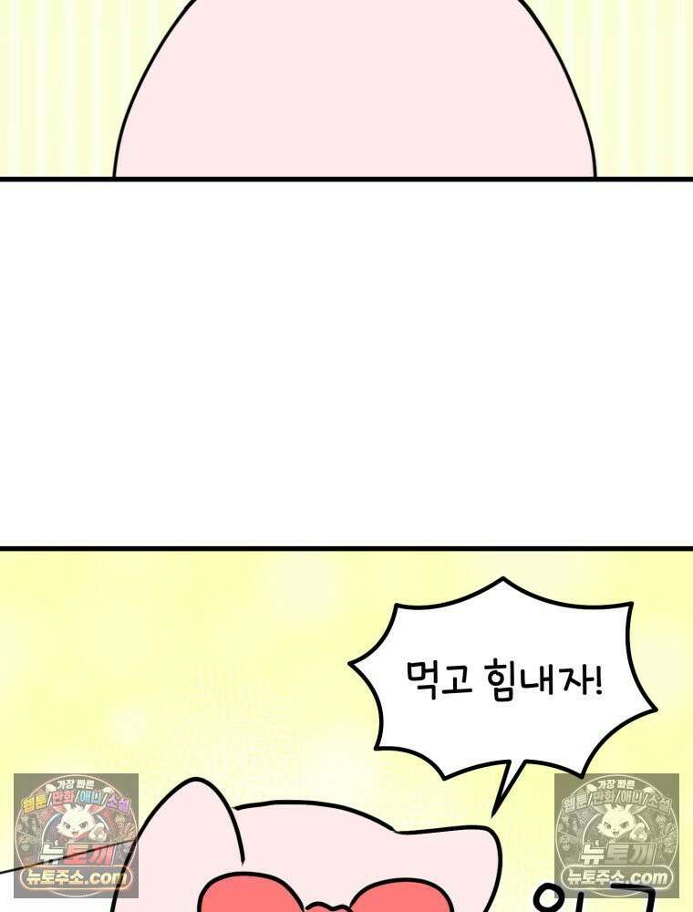멍냥패밀리 38화 모자동실, 황달 92