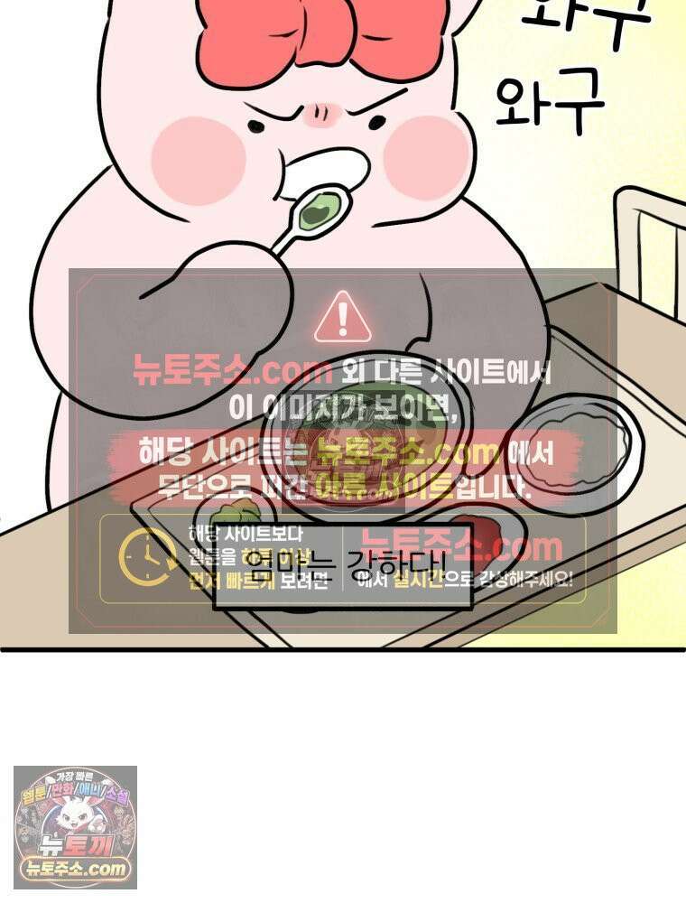 멍냥패밀리 38화 모자동실, 황달 93