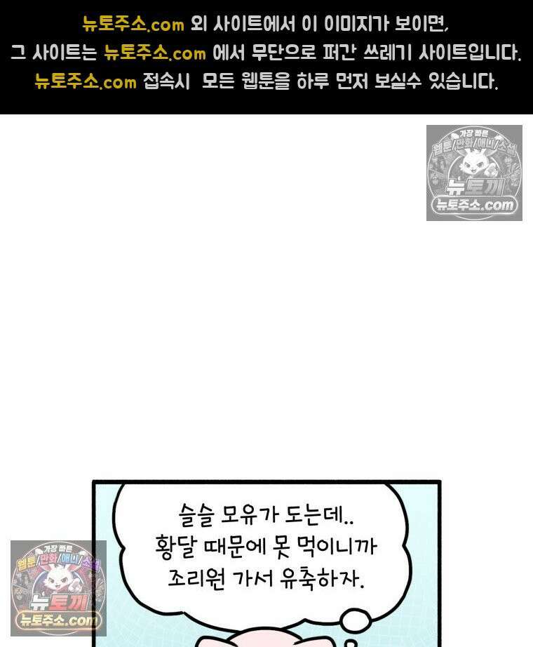 멍냥패밀리 38화 모자동실, 황달 94