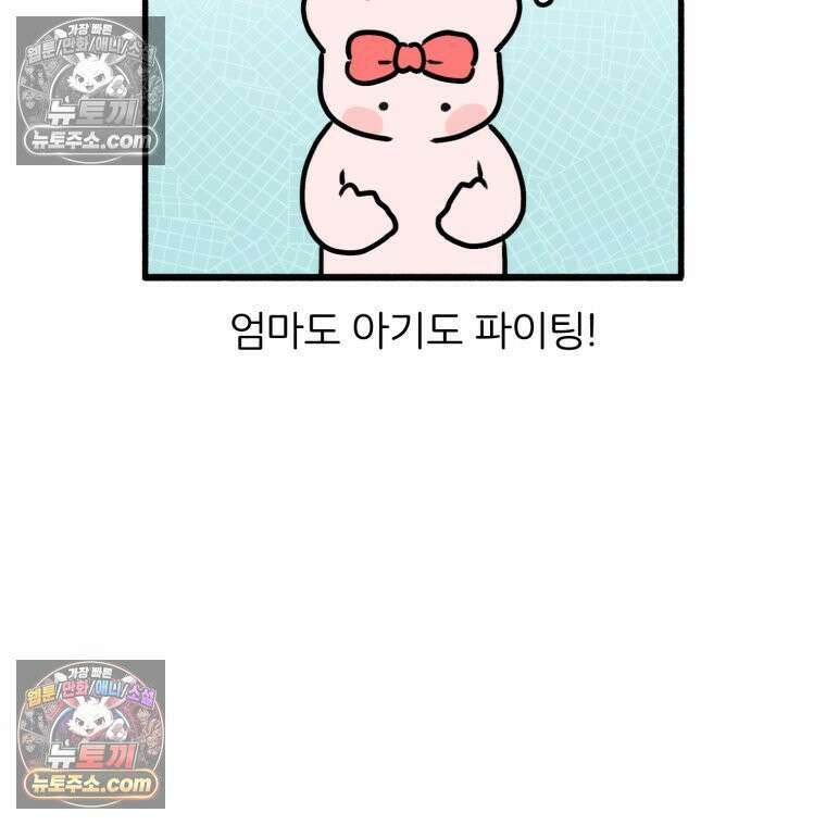멍냥패밀리 38화 모자동실, 황달 95