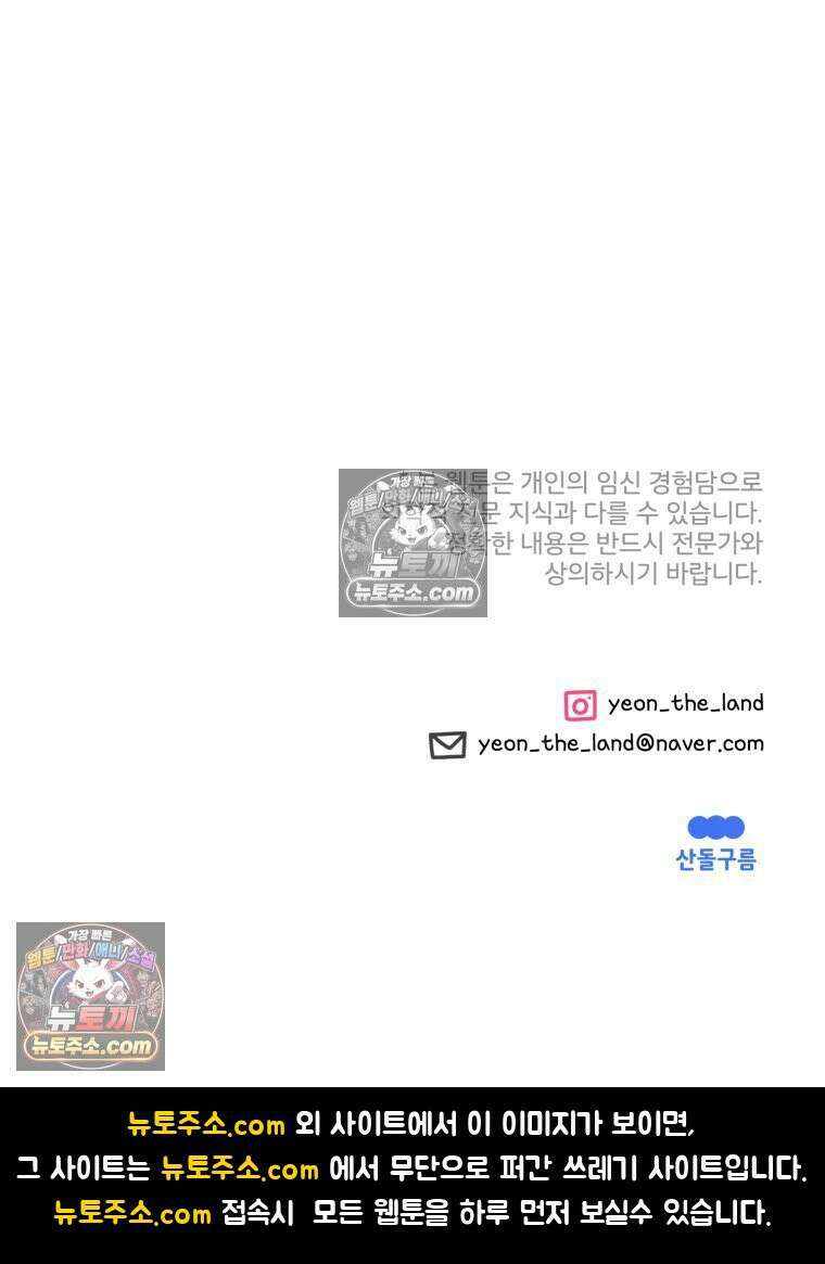 멍냥패밀리 38화 모자동실, 황달 96