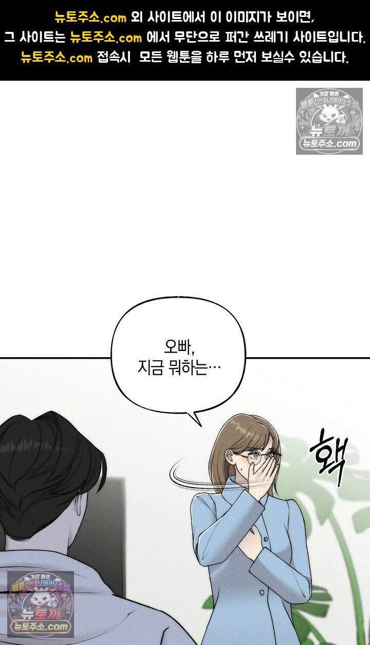 미친 오빠를 주웠다 20화 1