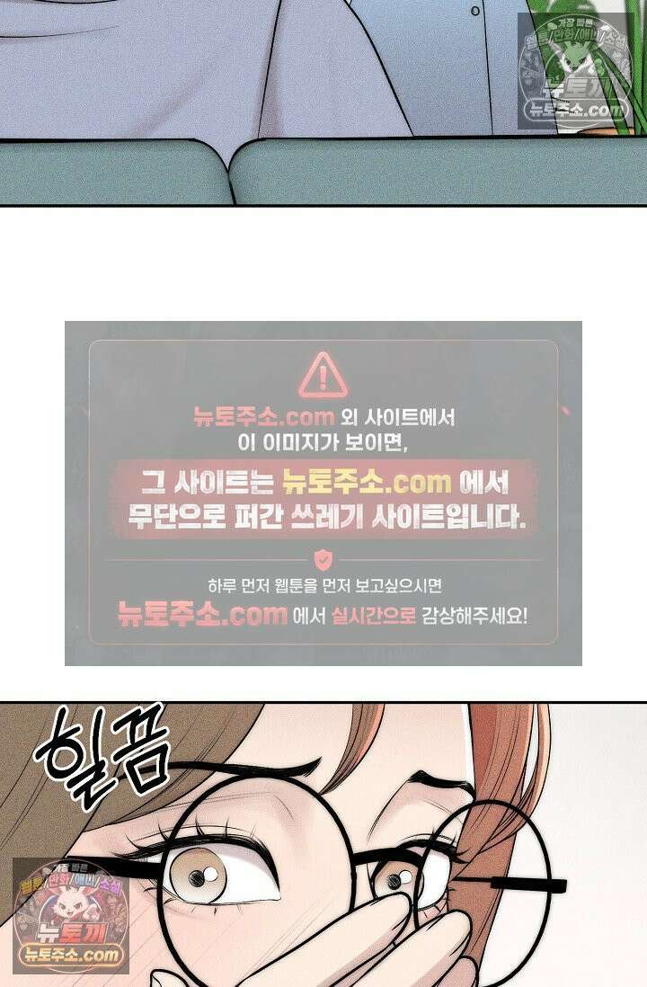 미친 오빠를 주웠다 20화 2