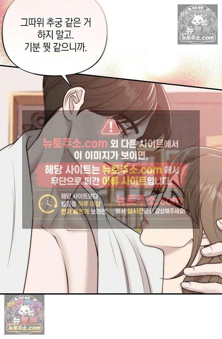 미친 오빠를 주웠다 20화 8