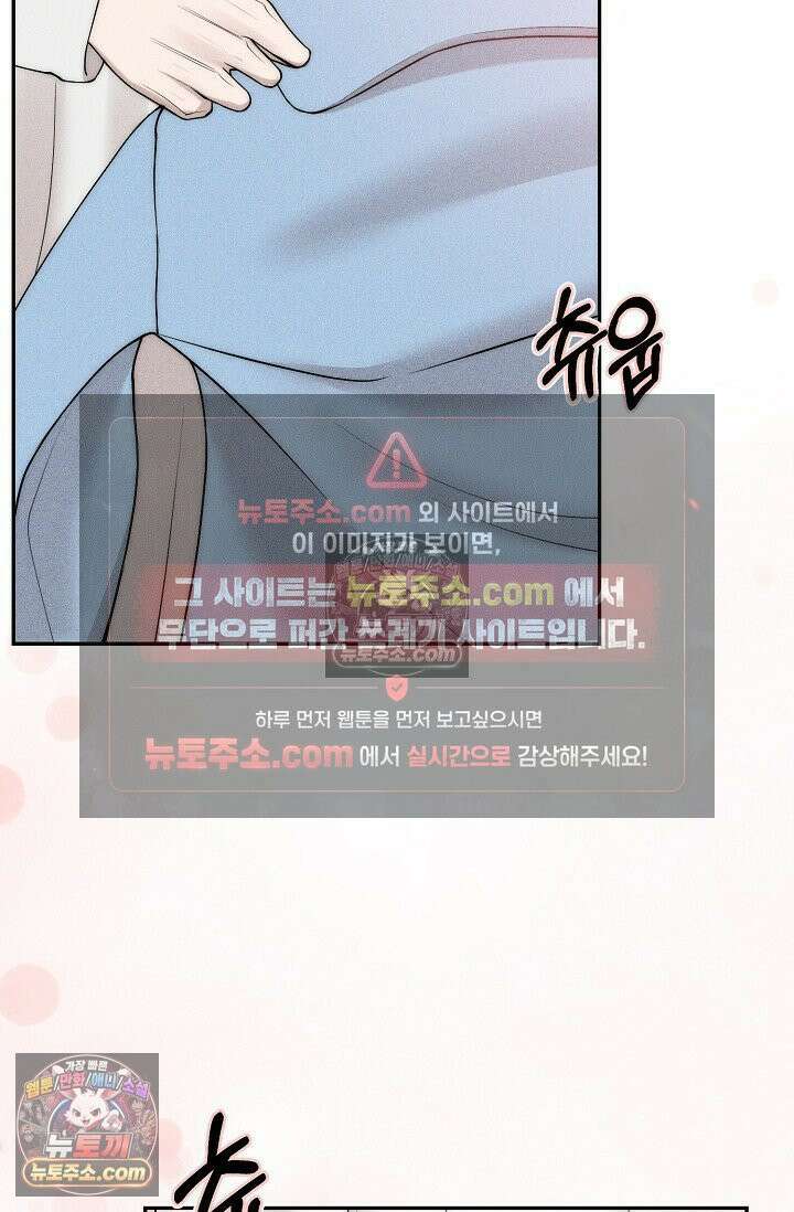 미친 오빠를 주웠다 20화 12