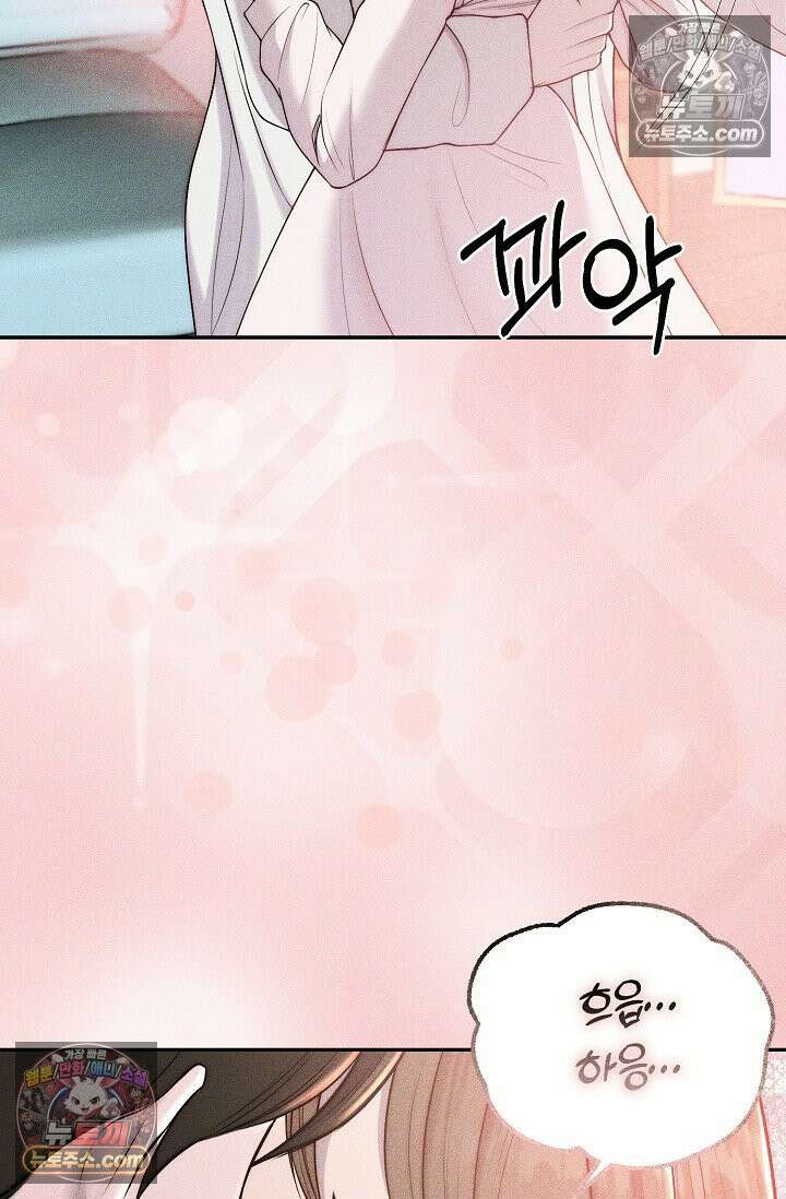 미친 오빠를 주웠다 20화 15
