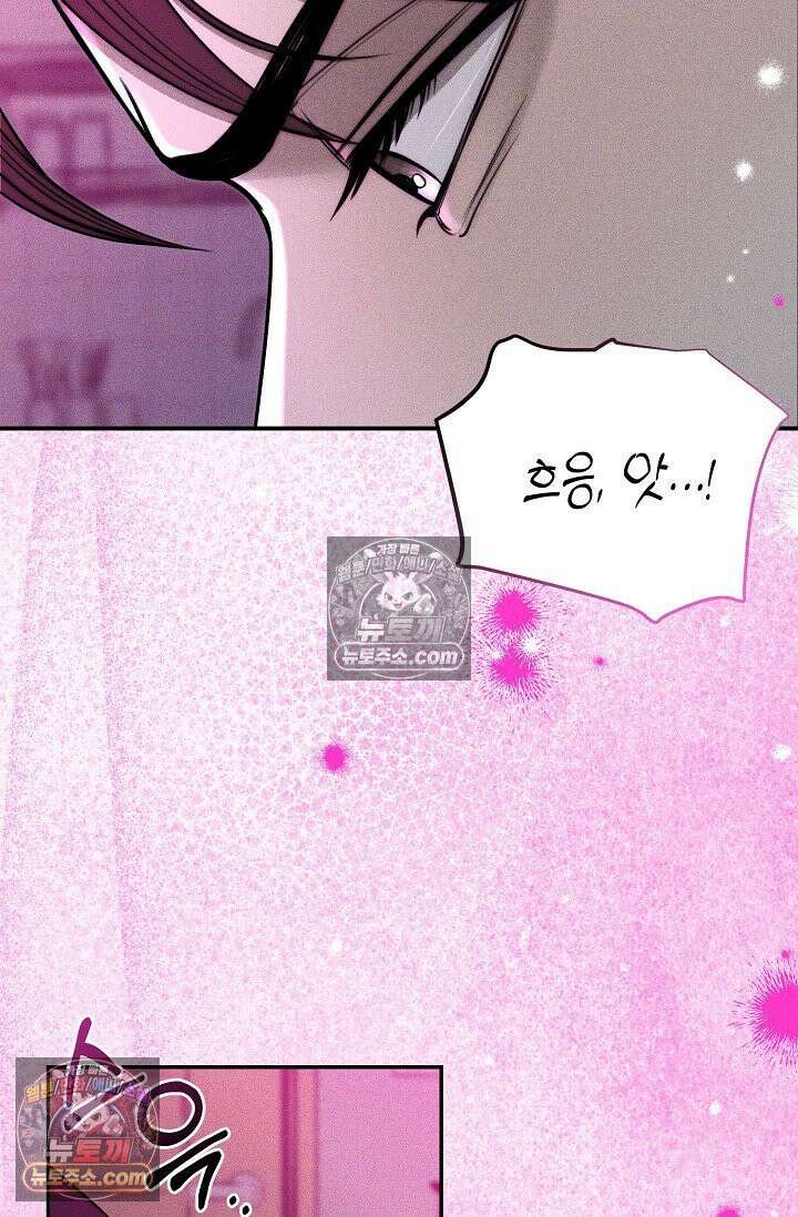 미친 오빠를 주웠다 29화 3