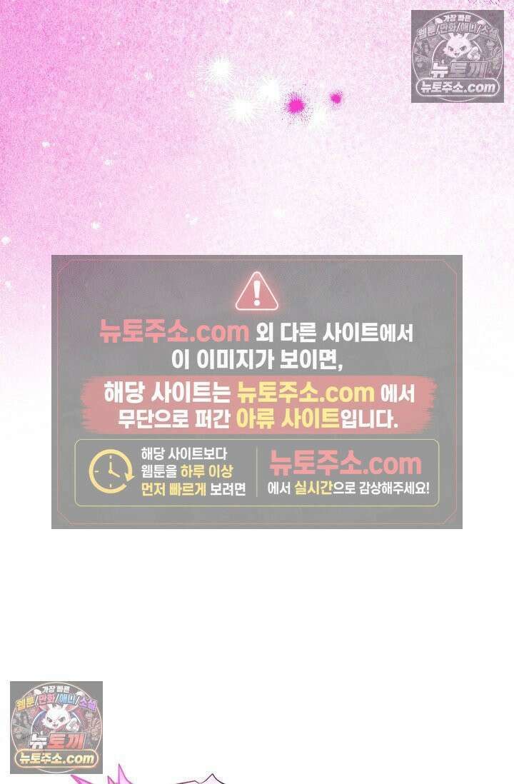 미친 오빠를 주웠다 29화 6