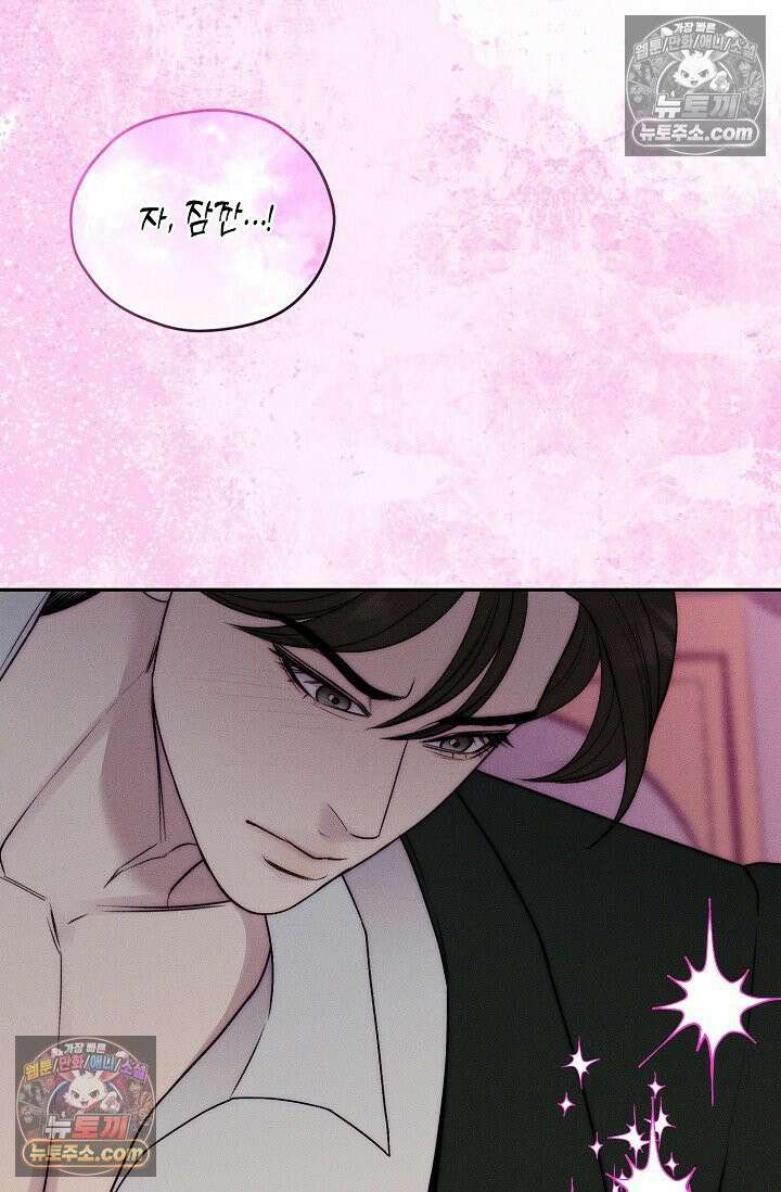 미친 오빠를 주웠다 29화 8