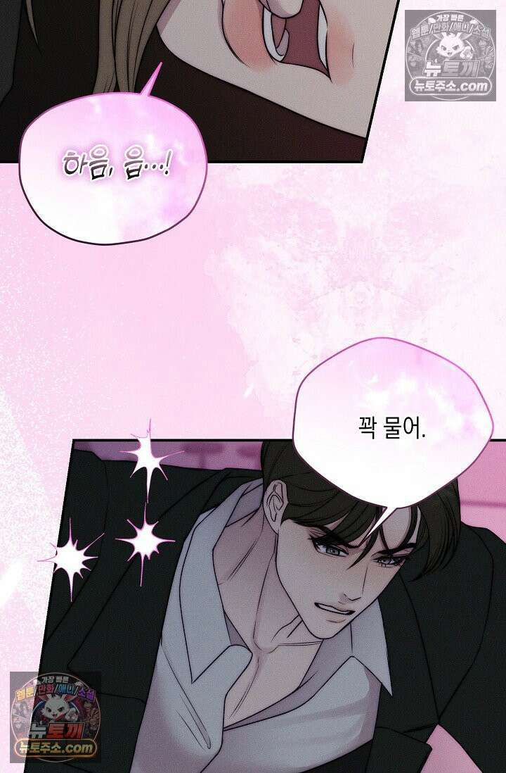 미친 오빠를 주웠다 29화 10