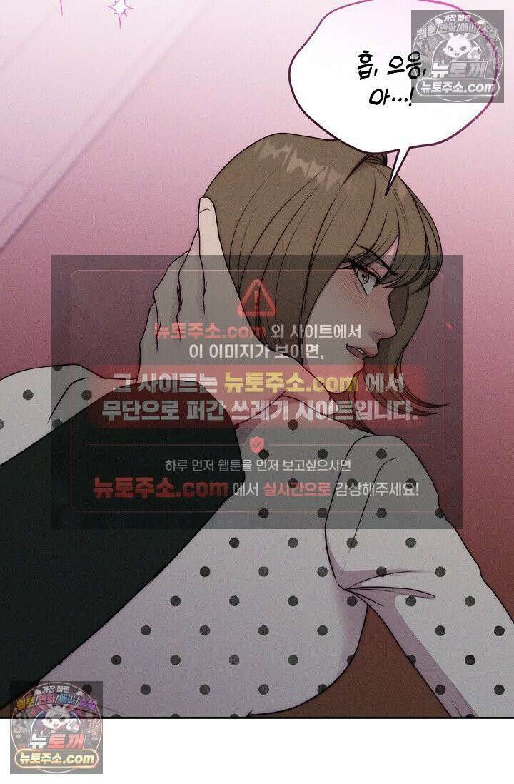 미친 오빠를 주웠다 29화 12