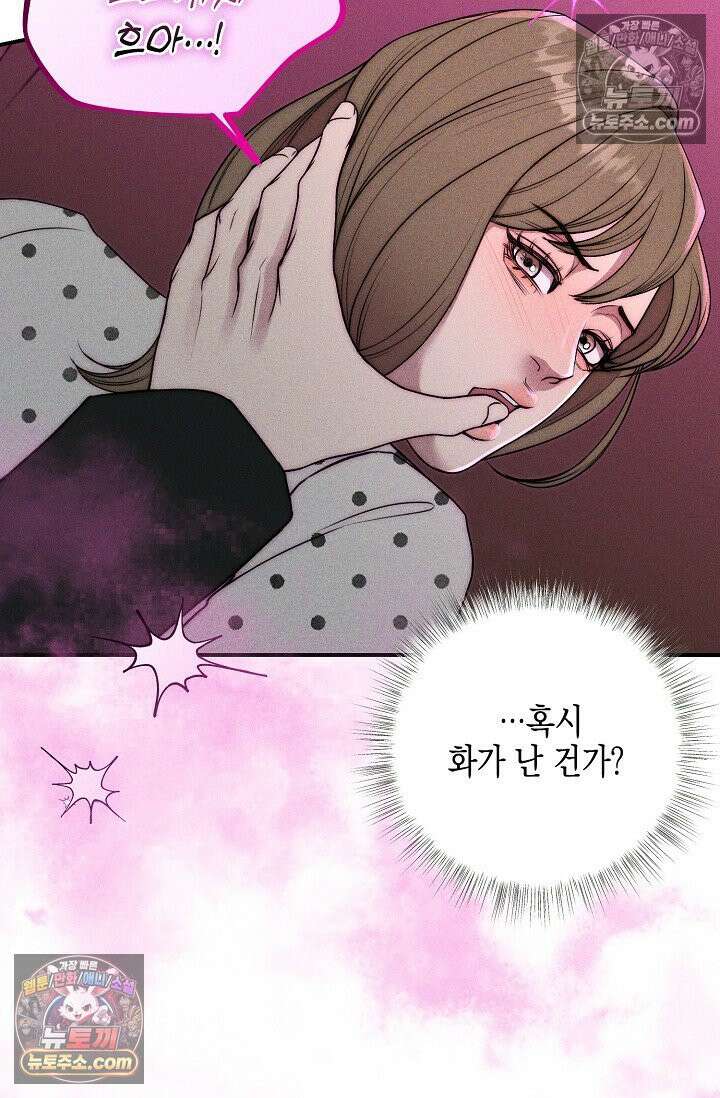 미친 오빠를 주웠다 29화 15