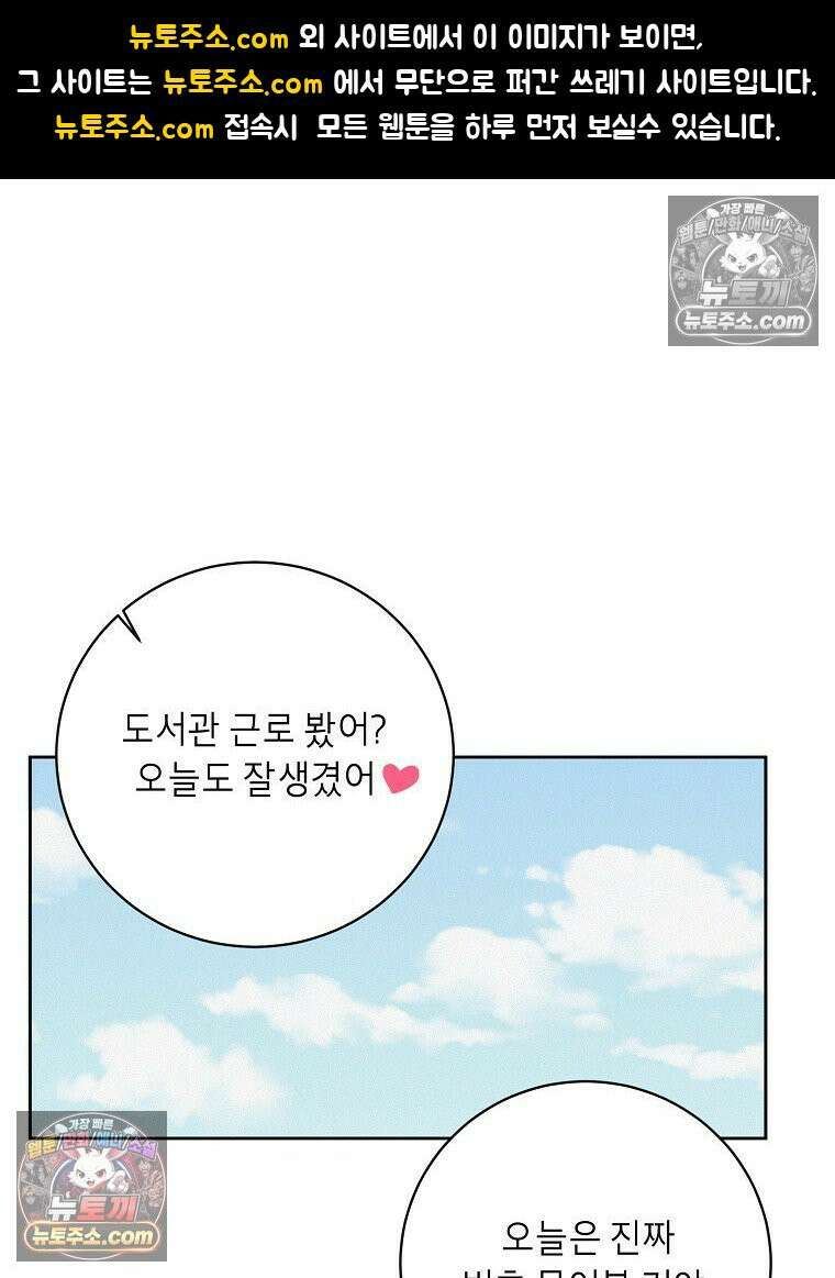 좋아하는 강아지 있어? 01화 1