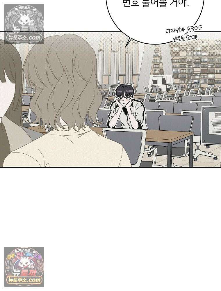 좋아하는 강아지 있어? 01화 2