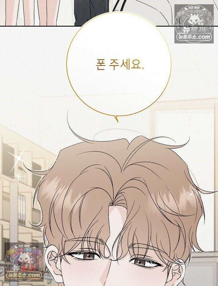 좋아하는 강아지 있어? 01화 4