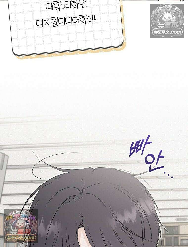 좋아하는 강아지 있어? 01화 6
