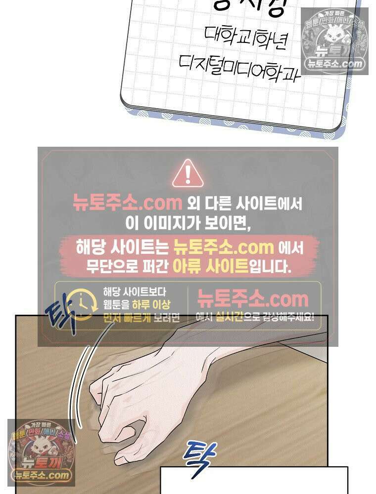좋아하는 강아지 있어? 01화 8