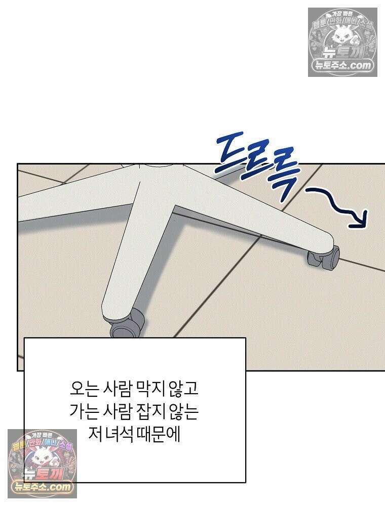 좋아하는 강아지 있어? 01화 11