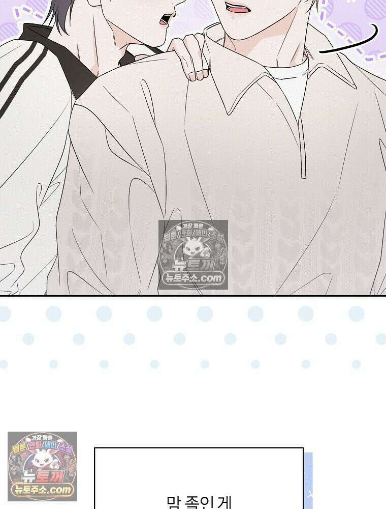 좋아하는 강아지 있어? 01화 13