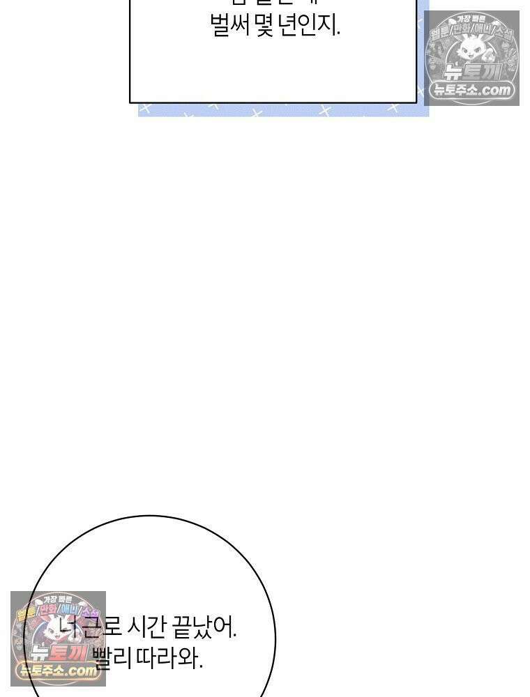 좋아하는 강아지 있어? 01화 14