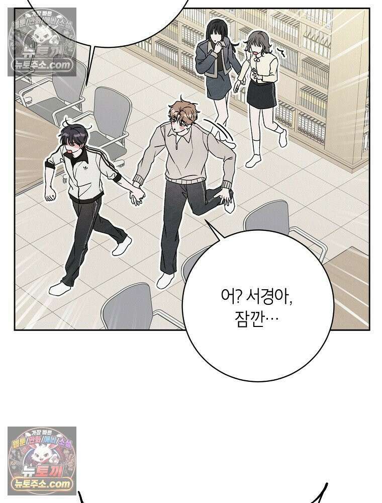 좋아하는 강아지 있어? 01화 15