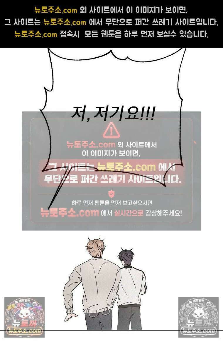 좋아하는 강아지 있어? 01화 16
