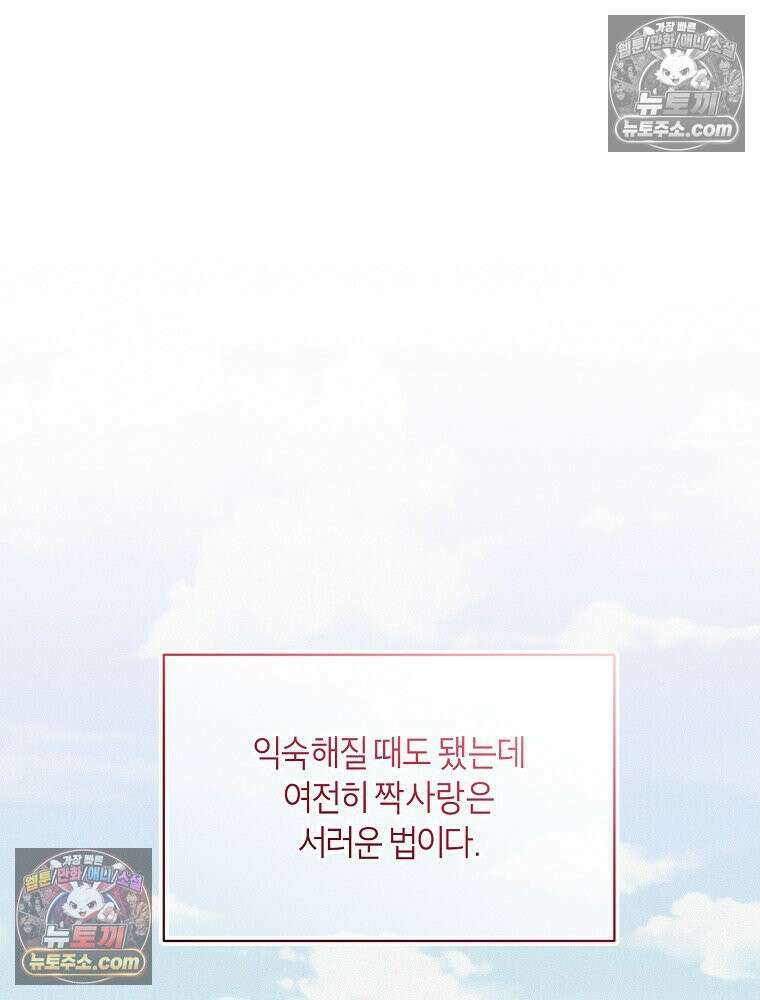 좋아하는 강아지 있어? 01화 17