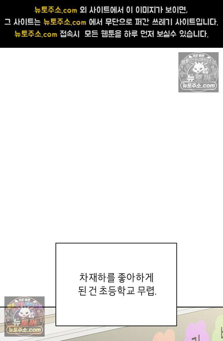 좋아하는 강아지 있어? 01화 20