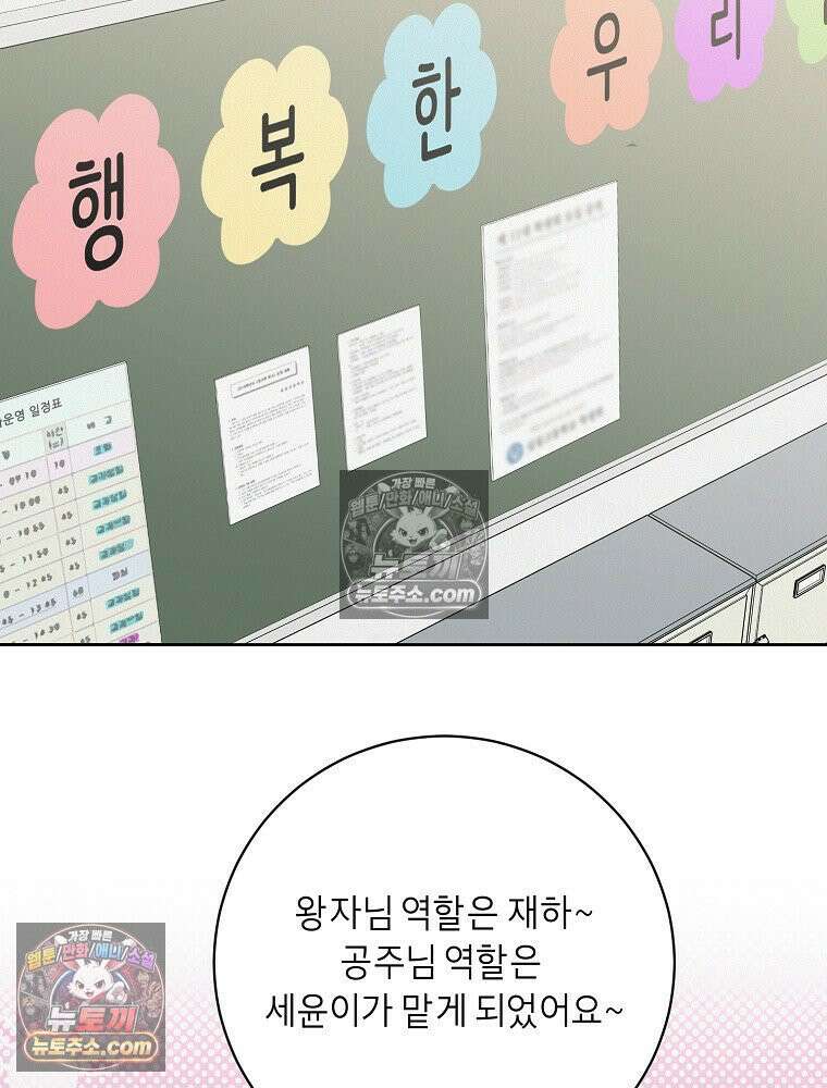 좋아하는 강아지 있어? 01화 21