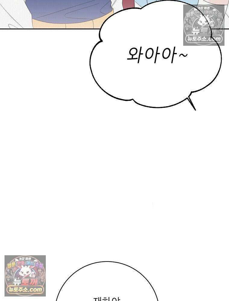 좋아하는 강아지 있어? 01화 23