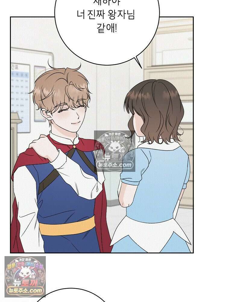 좋아하는 강아지 있어? 01화 24