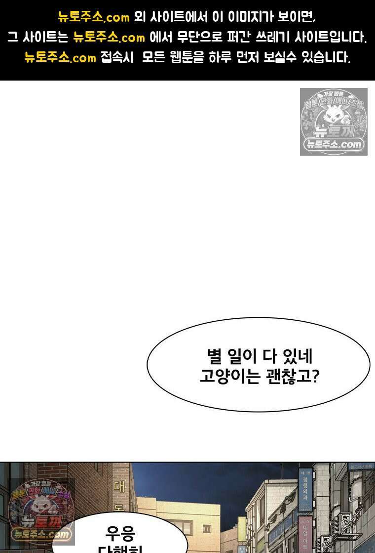 미대괴담 8화 스토커 (1) 1