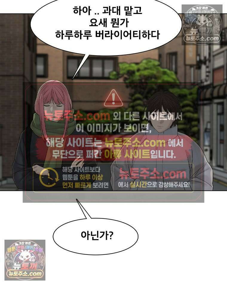 미대괴담 8화 스토커 (1) 3