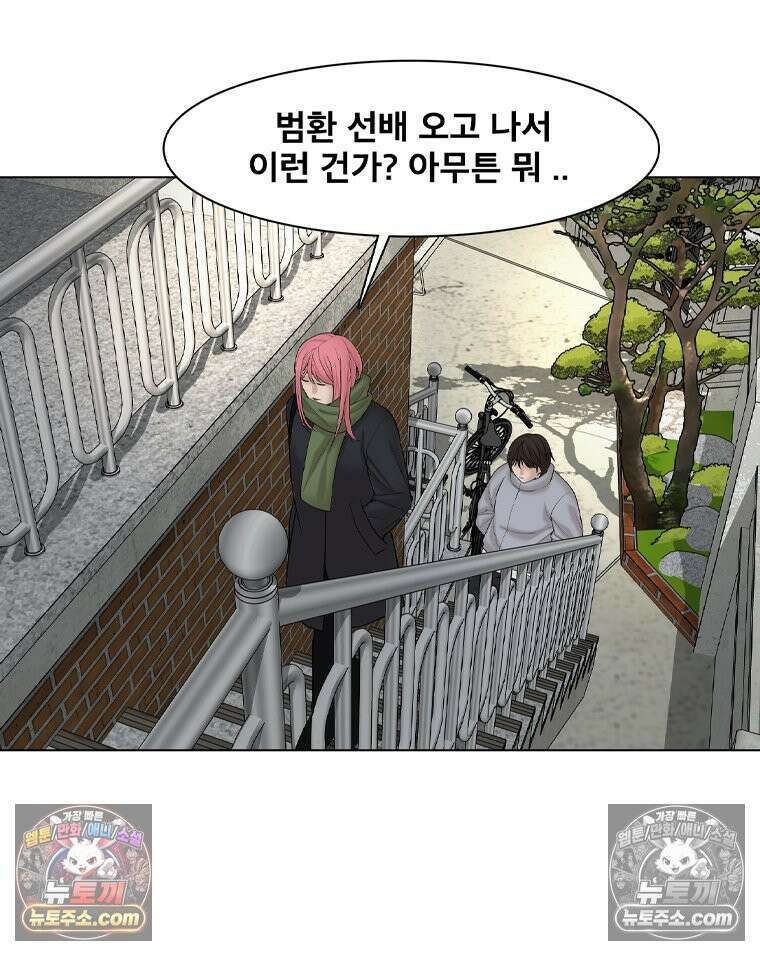 미대괴담 8화 스토커 (1) 4