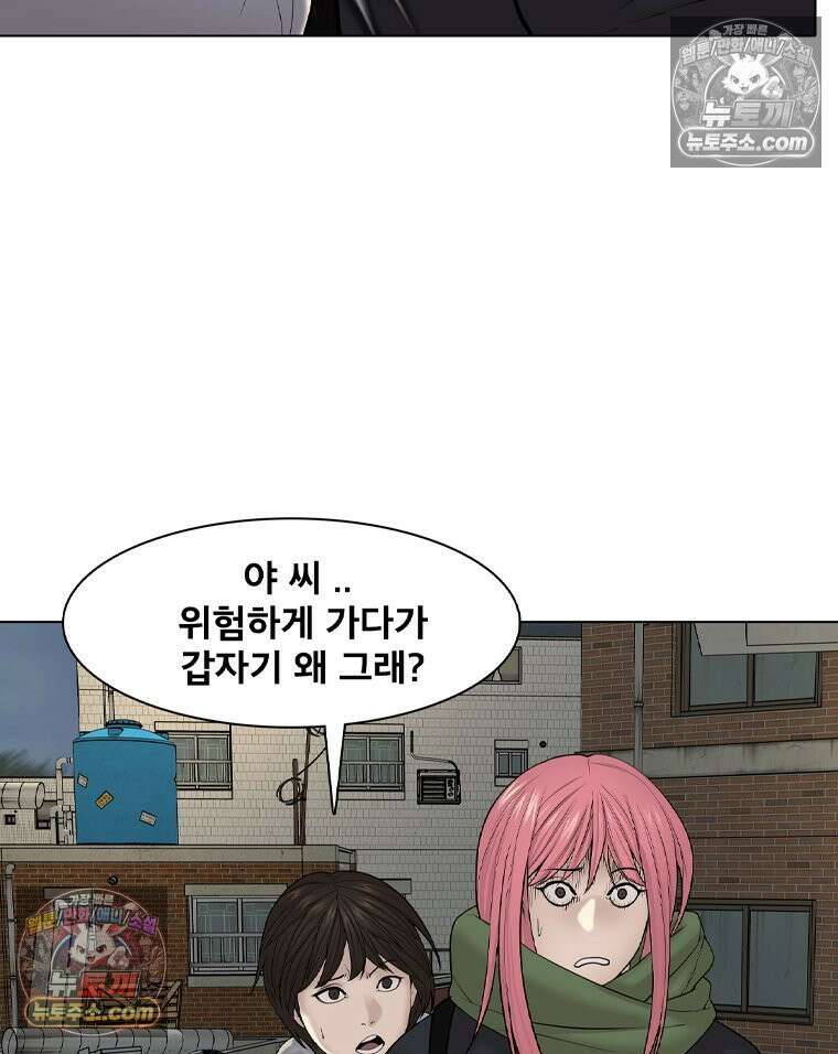 미대괴담 8화 스토커 (1) 6