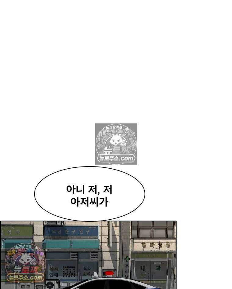 미대괴담 8화 스토커 (1) 13